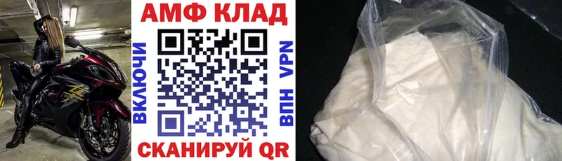 Купить закладки Окуловка Амфетамин 98%