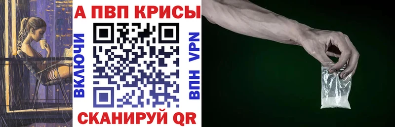 A PVP мука  Купить закладки  Окуловка 