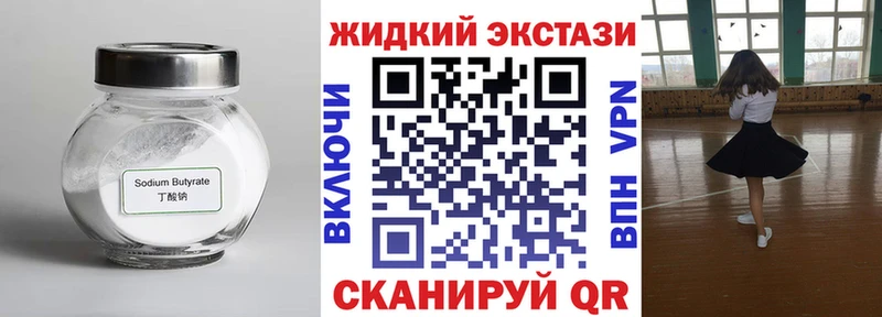 Купить закладки  Окуловка  БУТИРАТ Butirat 