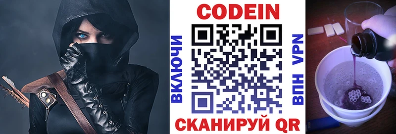 Купить  Окуловка  Codein напиток Lean (лин) 