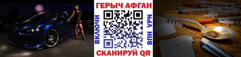 Героин Афган Купить Окуловка