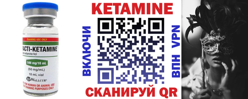 Купить где  Окуловка  Кетамин VHQ 