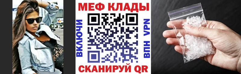 МЕФ VHQ  Купить закладки  Окуловка 