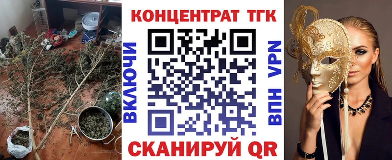 Дистиллят ТГК Wax  Купить  Окуловка 